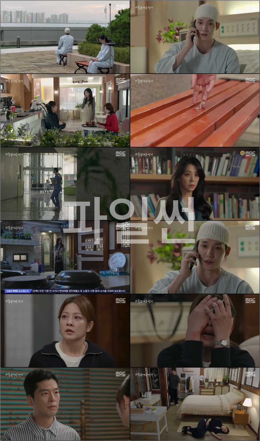 가족관계증명서.E64.261019.720p-NEXT