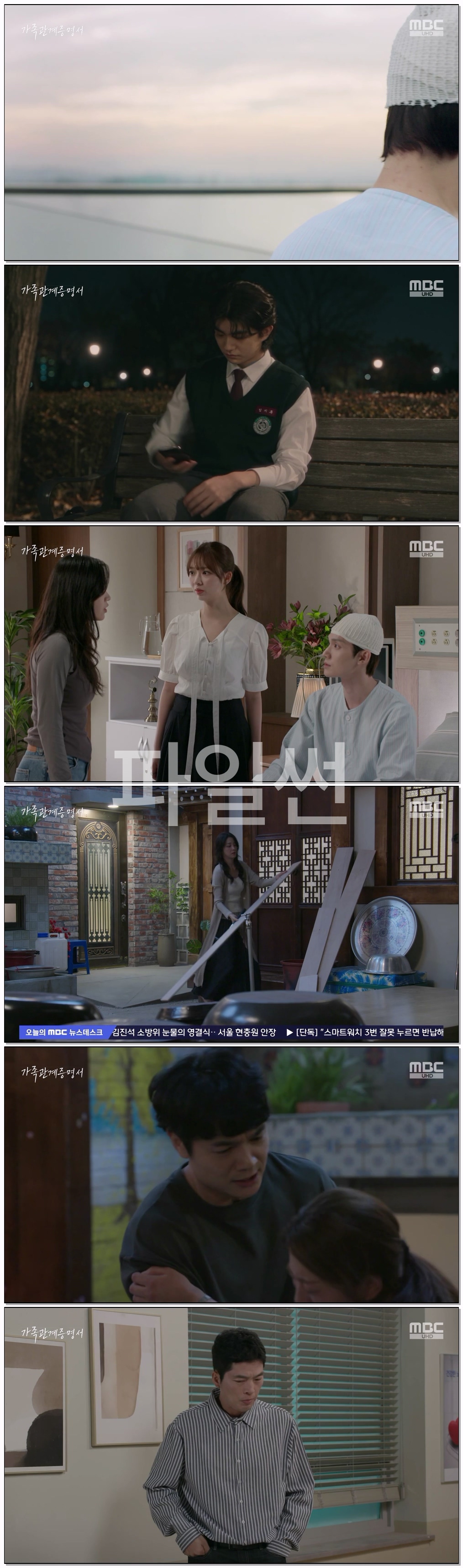 가족관계증명서.E64.261019.720p-NEXT