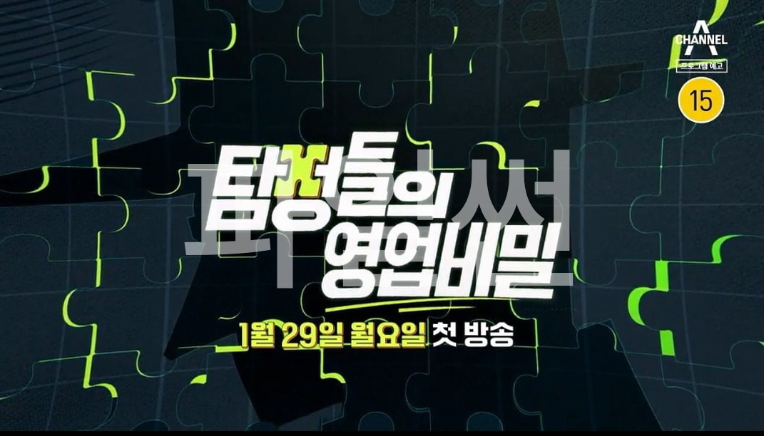 탐정들의 영업비밀.E133.261019.720p-NEXT