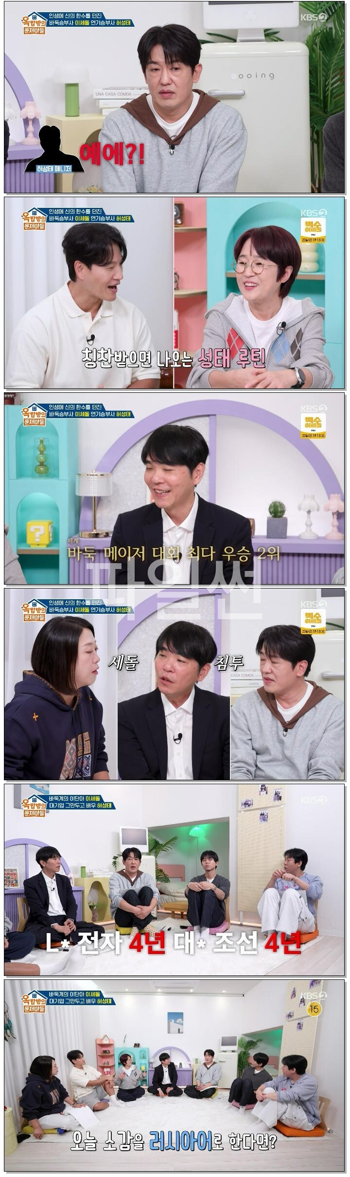 옥탑방의 문제아들.E331.261020.720p-NEXT