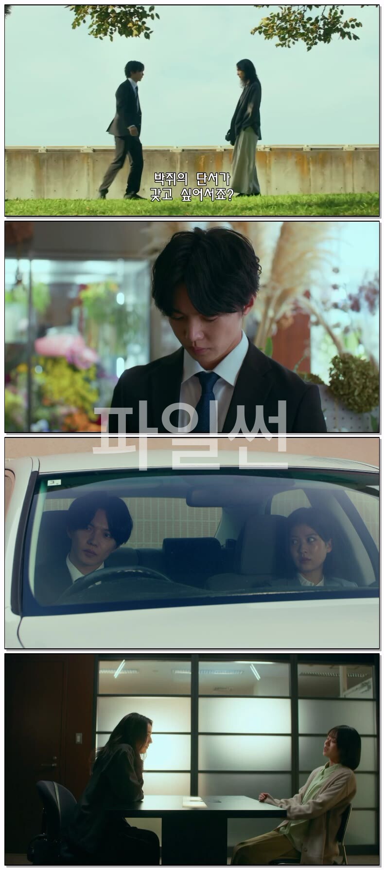 다우트 15년째의 복수(2026) 제03화 720p 한글