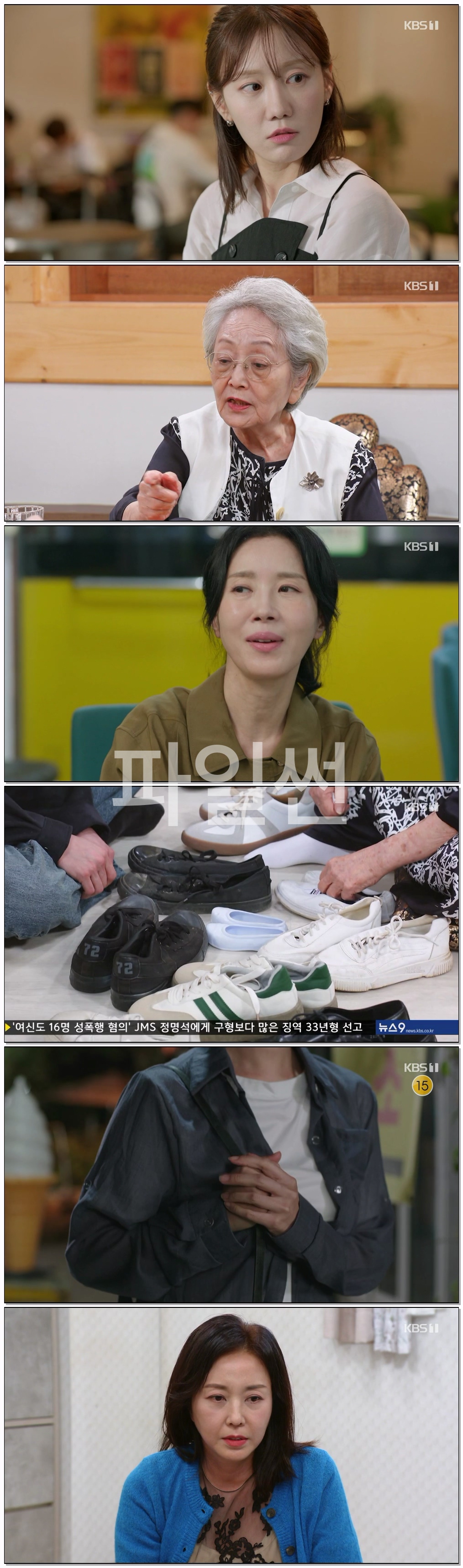 엄마가 미쳤어요.E16.261019.720p-NEXT