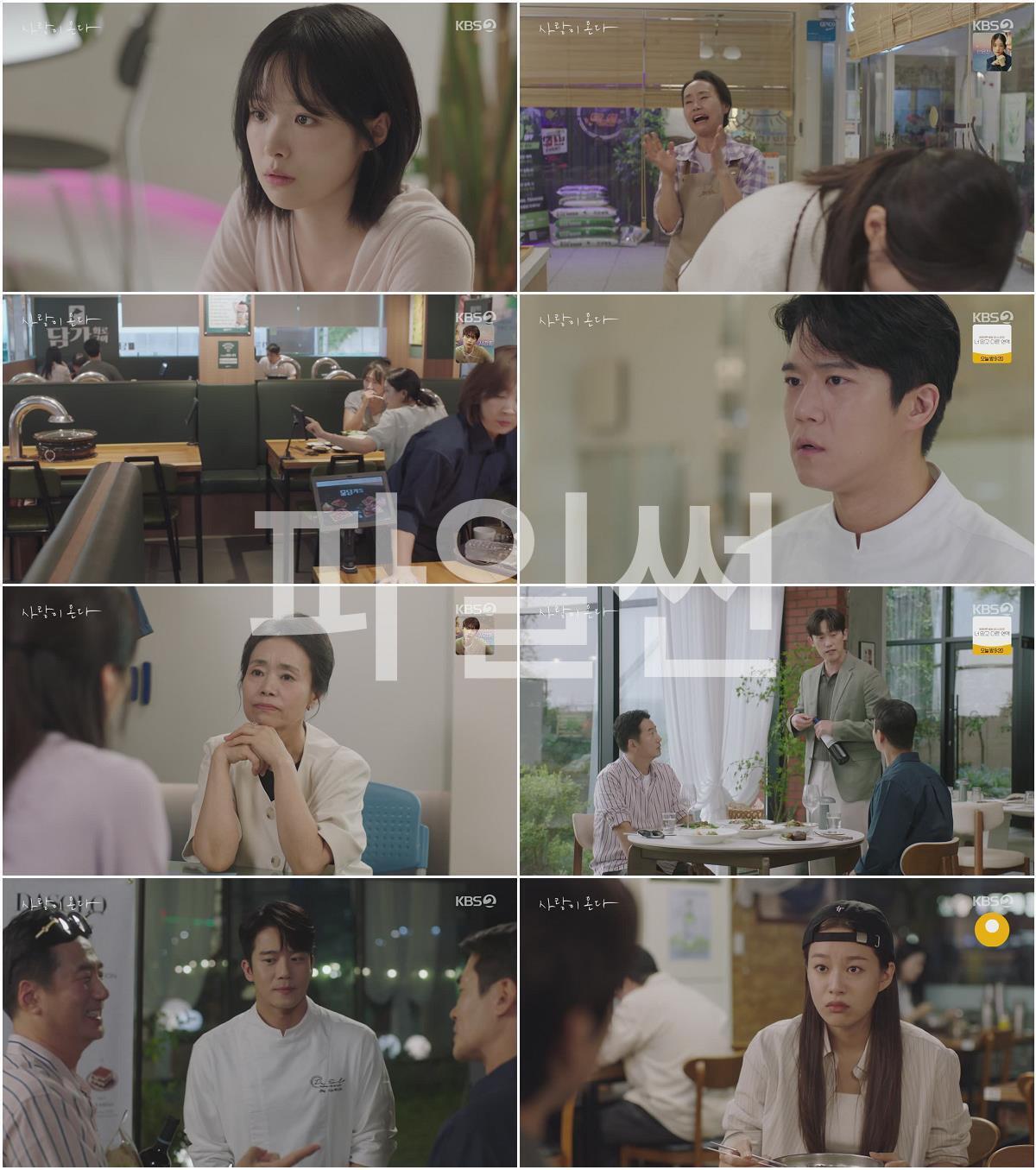 사랑이 온다.E20.261010.720p-NEXT