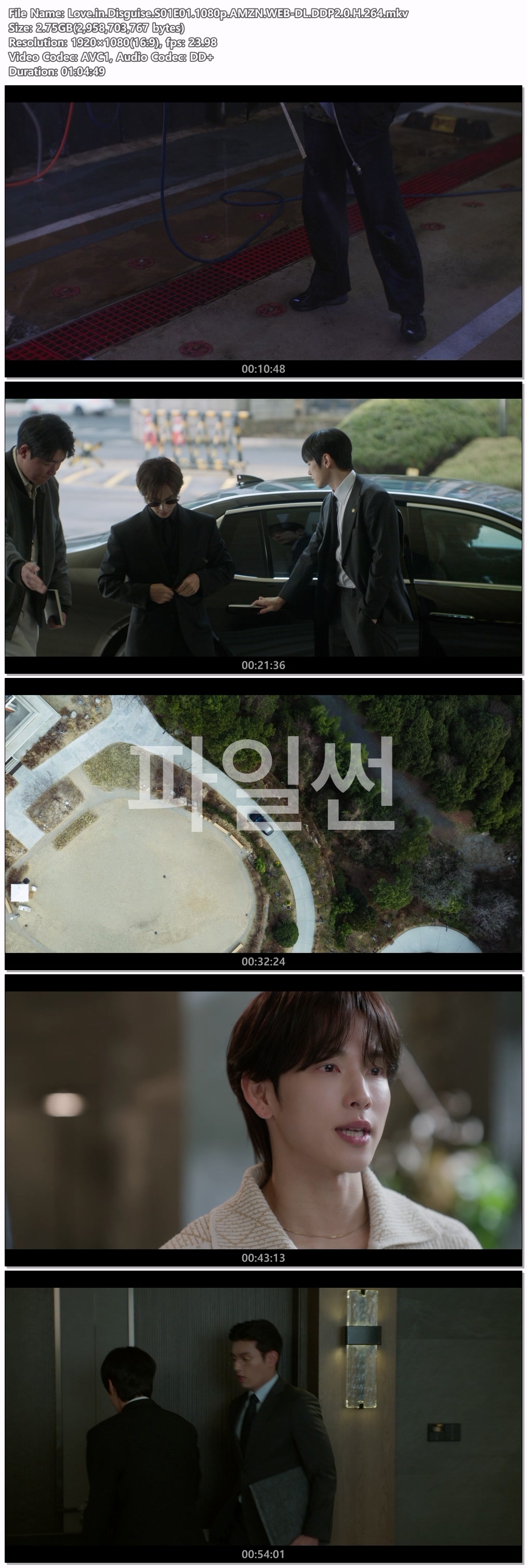 나의 유죄인간.E01.261019.1080p.AMZN.WEB-DL.DDP2.0.H.264