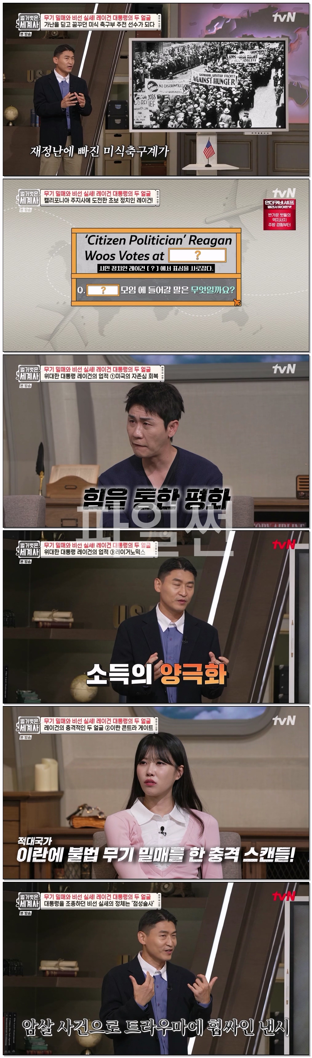 벌거벗은 세계사.E276.261019.720p-NEXT