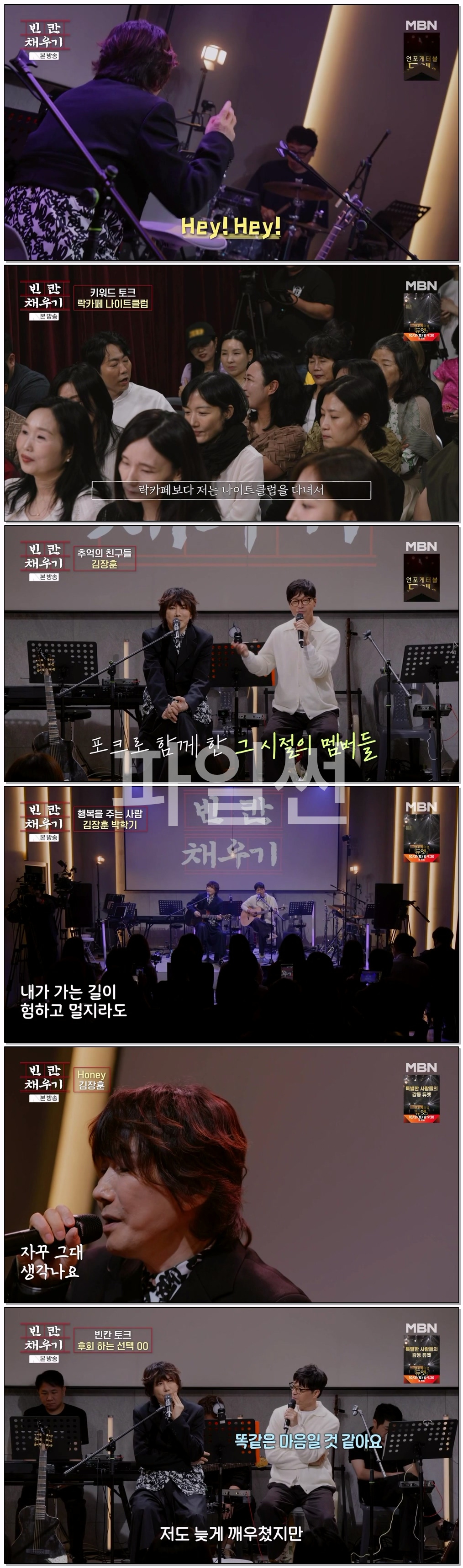 빈칸채우기.E06.261019.720p-NEXT