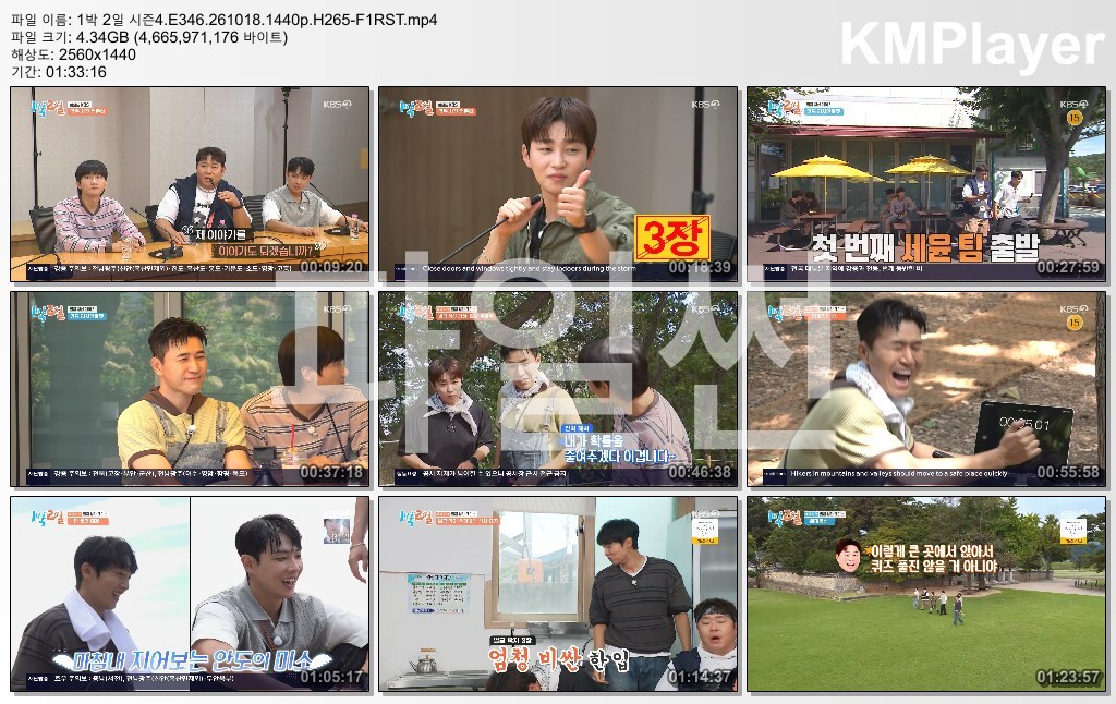 1박 2일 시즌4.E346.261018.1440p.H265-F1RST