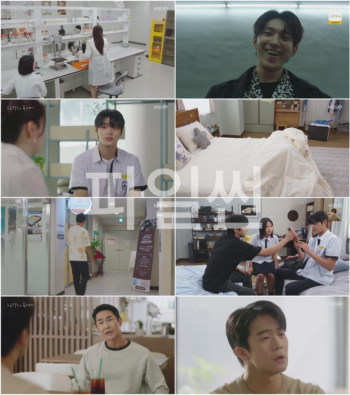 사랑이 온다.E21.261011.720p-NEXT