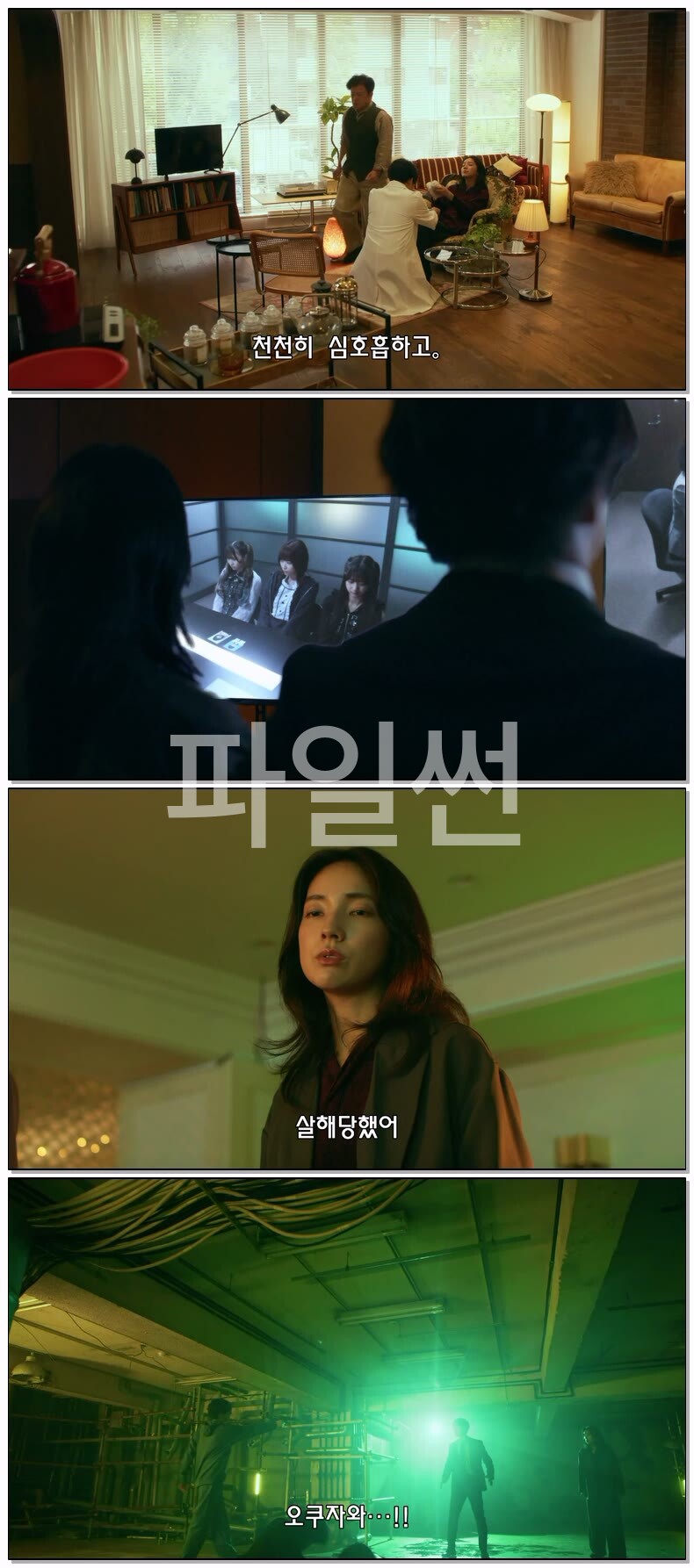 다우트 15년째의 복수(2026) 제02화 720p 한글