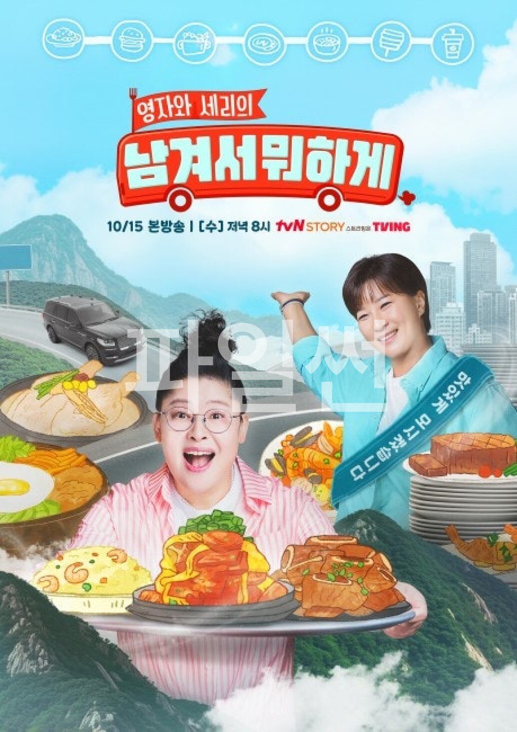 남겨서 뭐하게.E63.261019.720p-NEXT