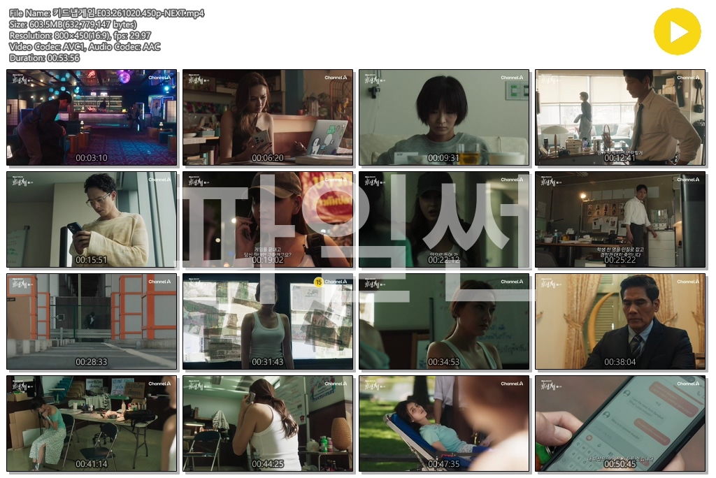 키드냅게임.E03.261020.450p-NEXT