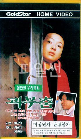 [SD] 과부춤 [고잔.드라마]