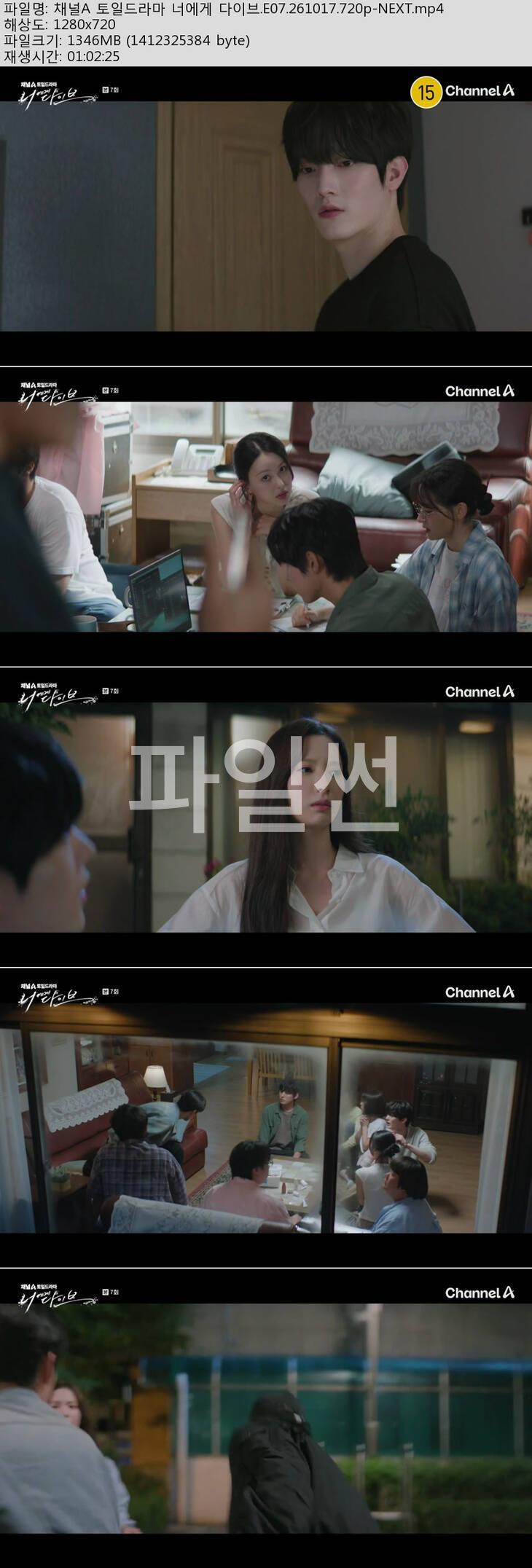 너에게 다이브.E07.261017.720p-NEXT