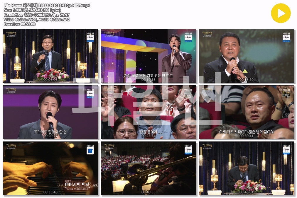 가요무대.E1982.261019.720p-NEXT