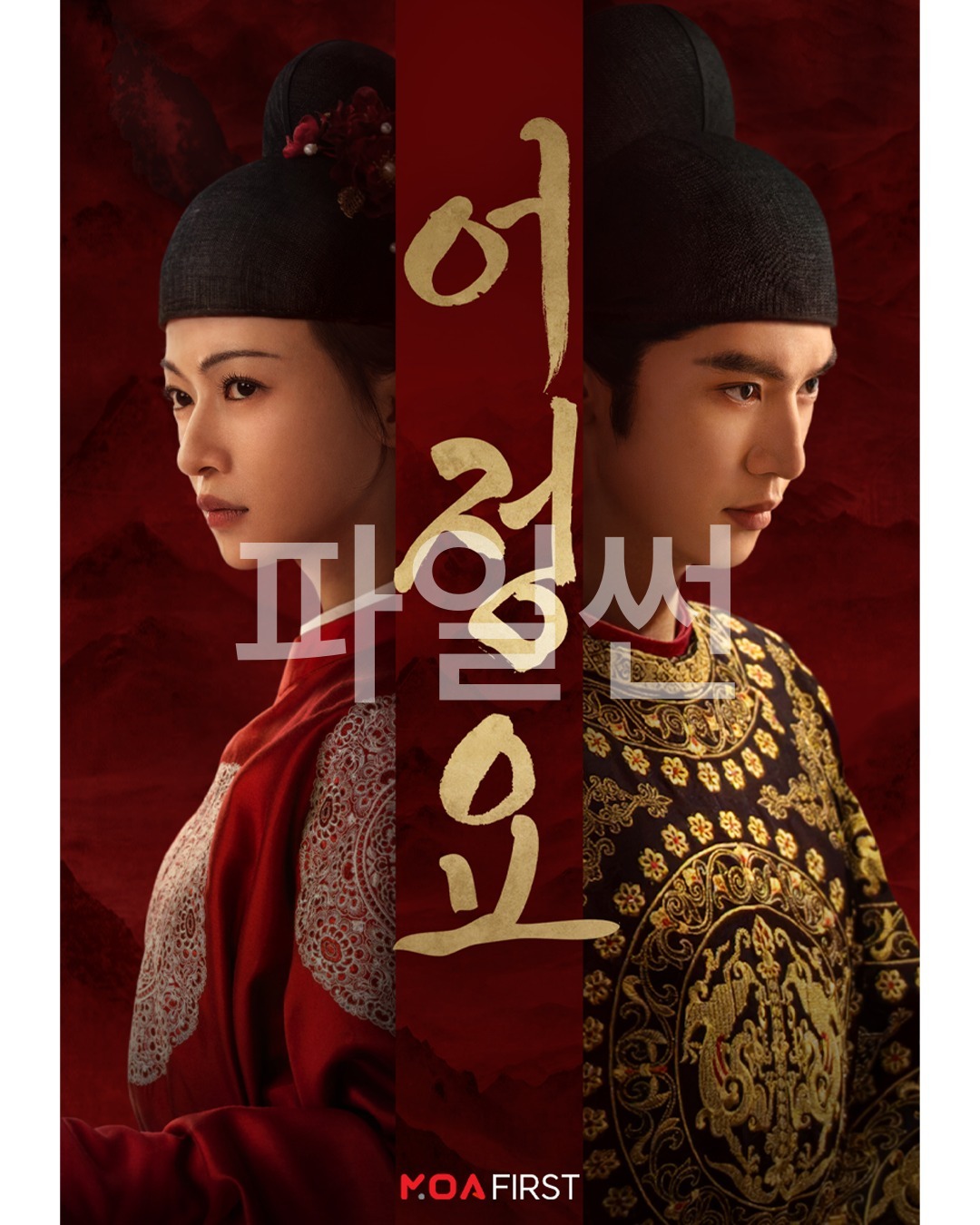 어정요(진철원, 오근언) EP23~EP24 10..