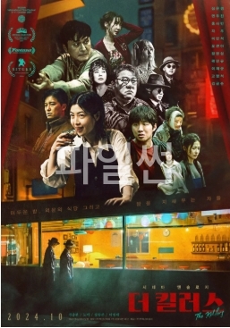 [ 더 킬러스 ] 연우진 심은경 지우-범죄 스릴러-청불