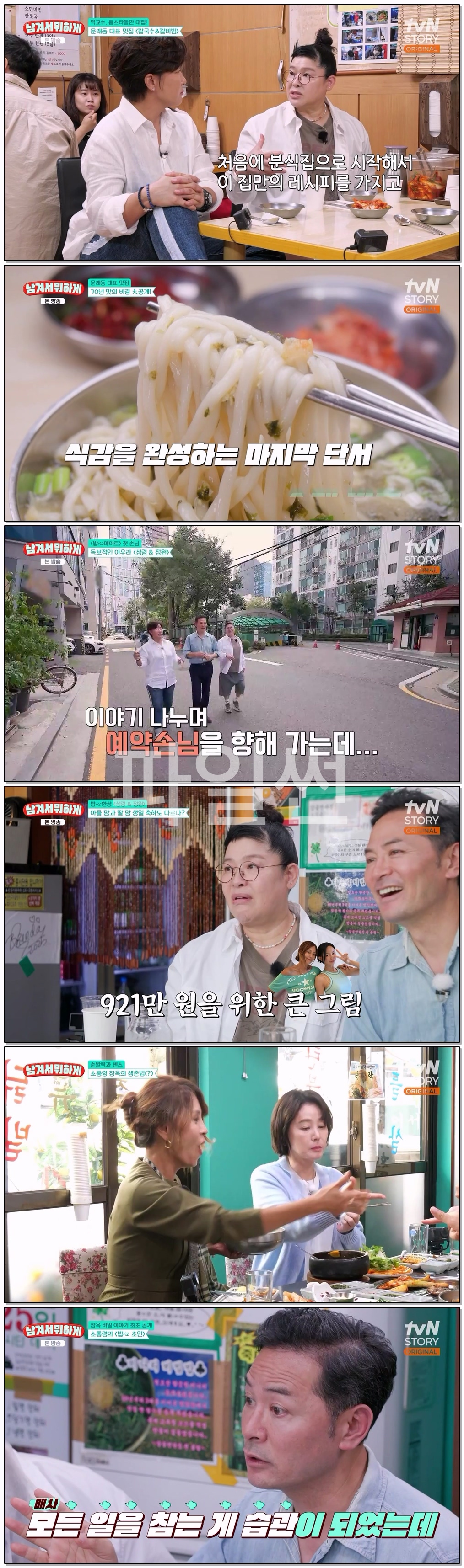 남겨서 뭐하게.E63.261019.720p-NEXT