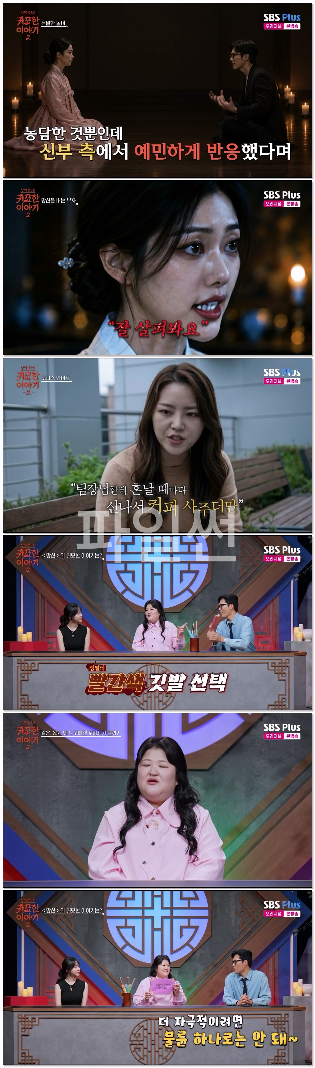 귀묘한 이야기 2.E42.261019.720p-NEXT