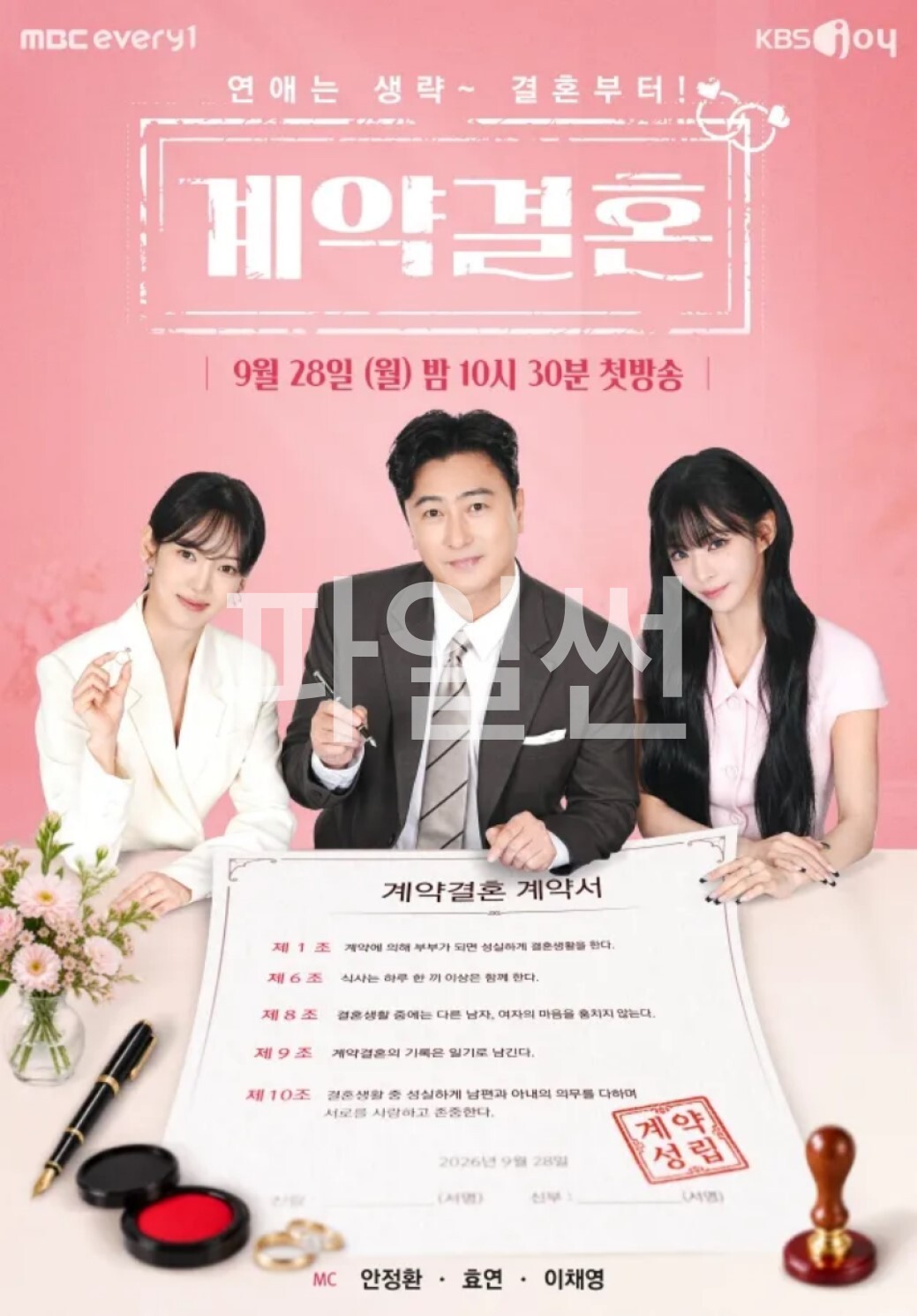 계약결혼.E04.261019.720p-NEXT