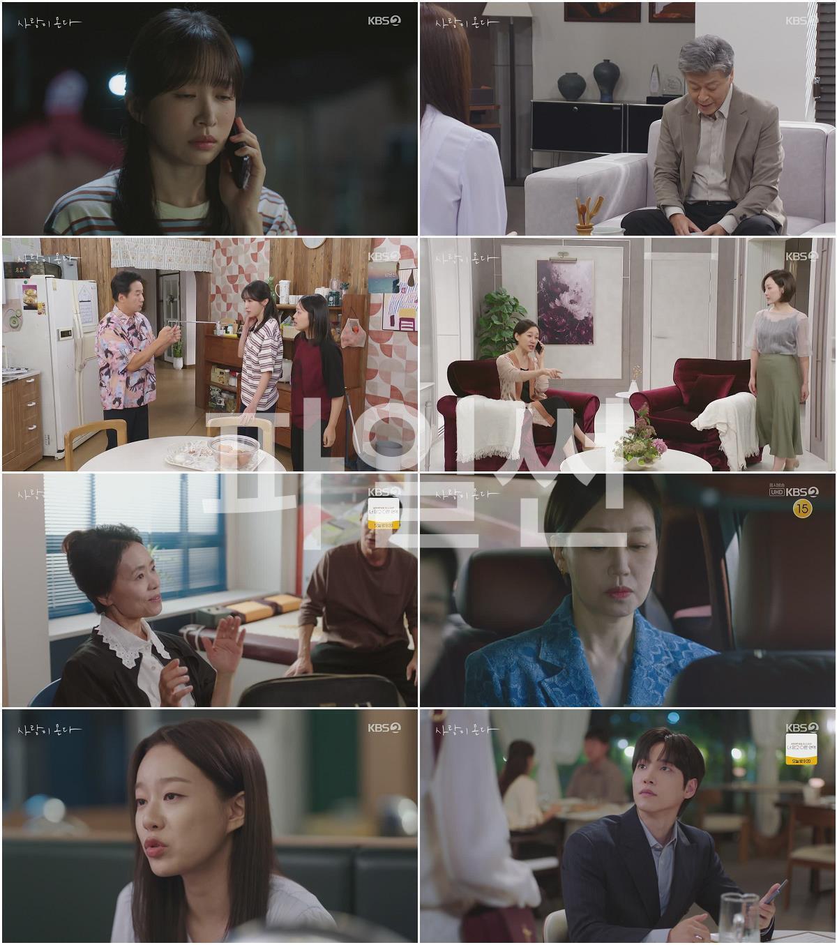 사랑이 온다.E22.261017.720p-NEXT