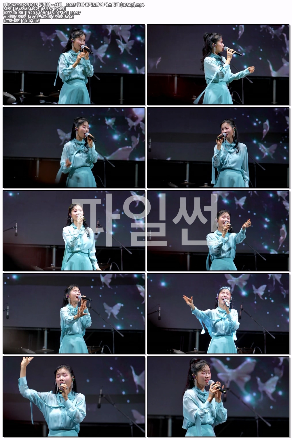231015 박기영 - 산책 _ 2023 청라 ..