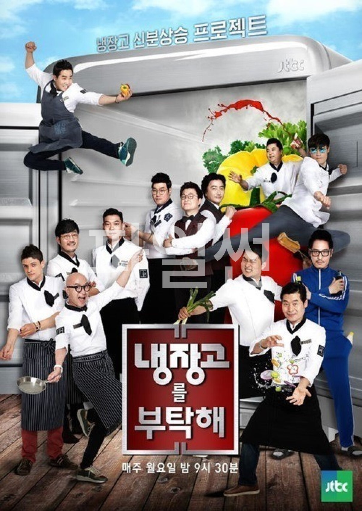 냉장고를 부탁해.2E89.REPACK.x265.720p.NF.WEB-DL-LoveBug
