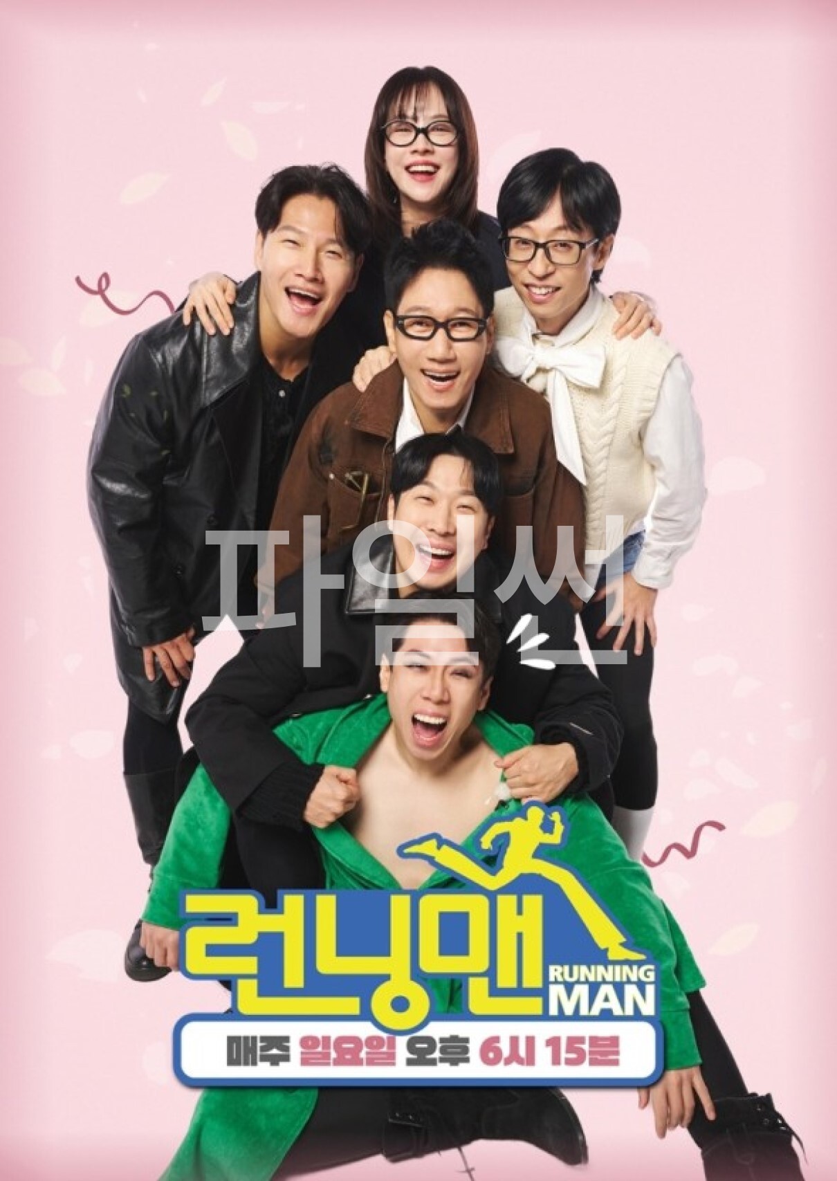 런닝맨.E823.x265.720p.WEB-DL-LoveBug