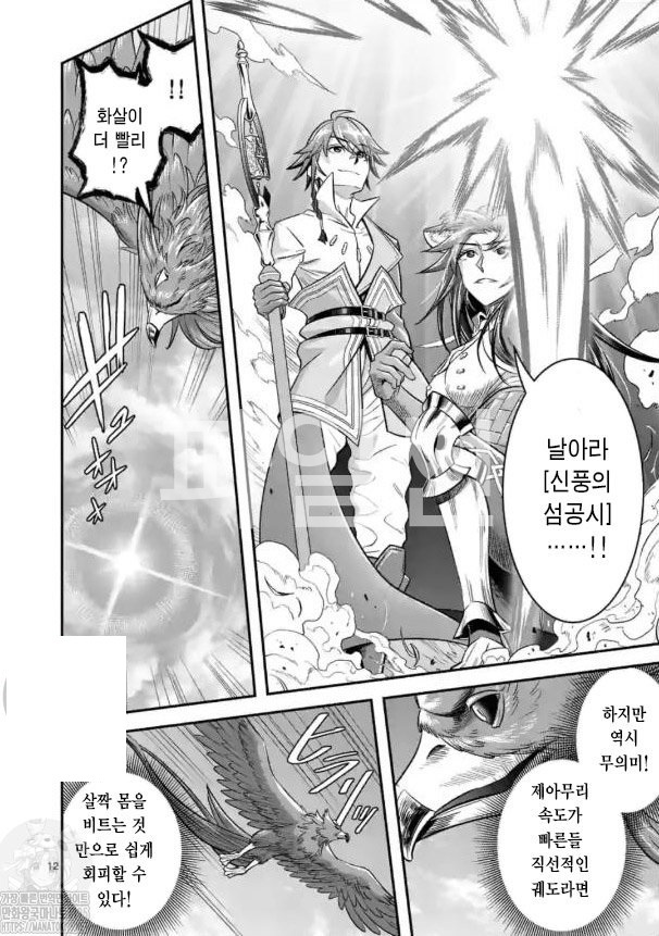 100명의 영웅을 키운 최강 예언자는, 모험자가 되어서도 세계의 제자로부터 01-45.2 [완결]