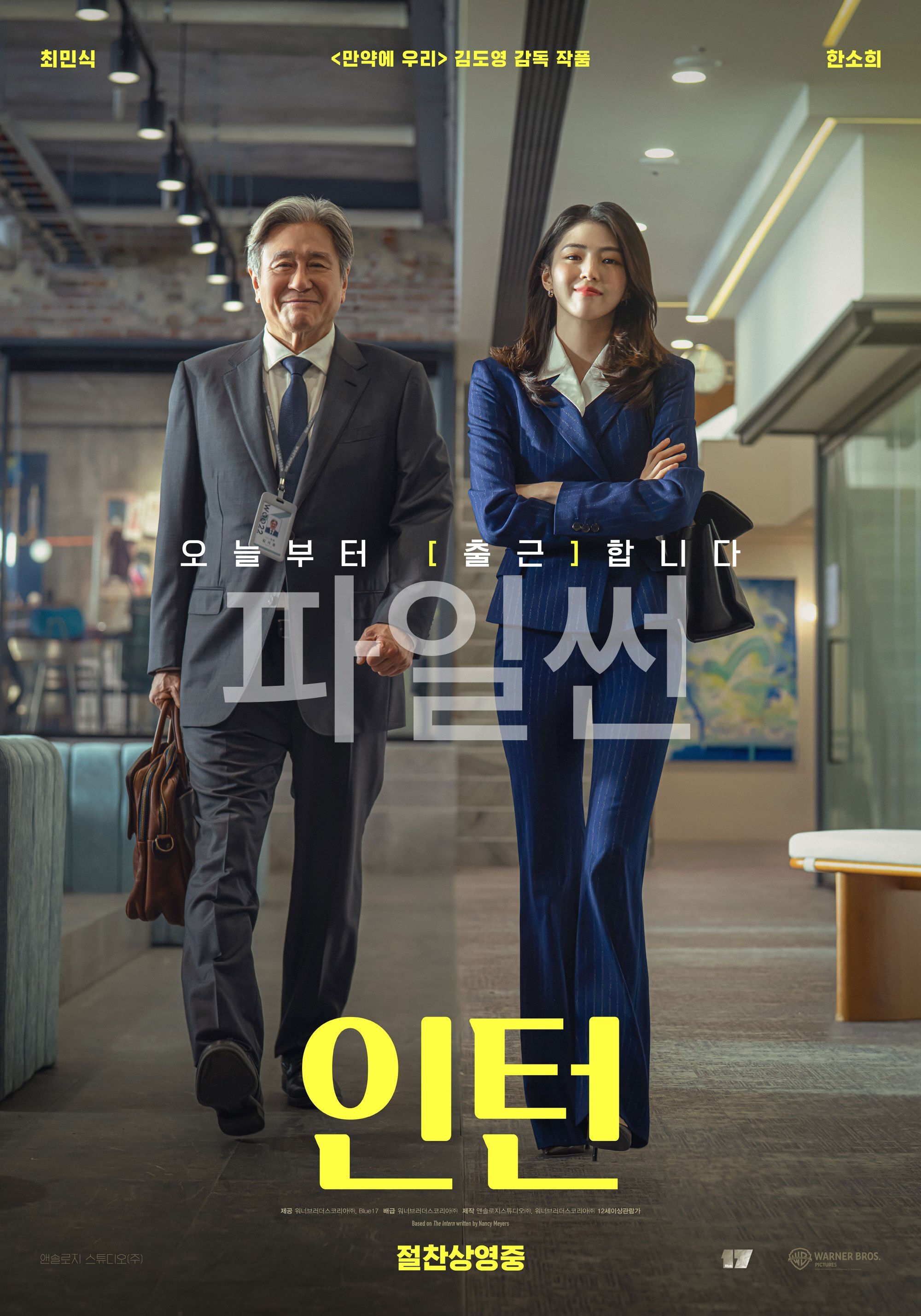 10월 민식소희 [ 인턴 ] 1080p
