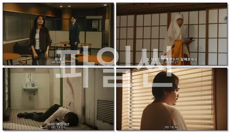 너무 많은 사랑과 살인(2026) 제09화 720p 한글