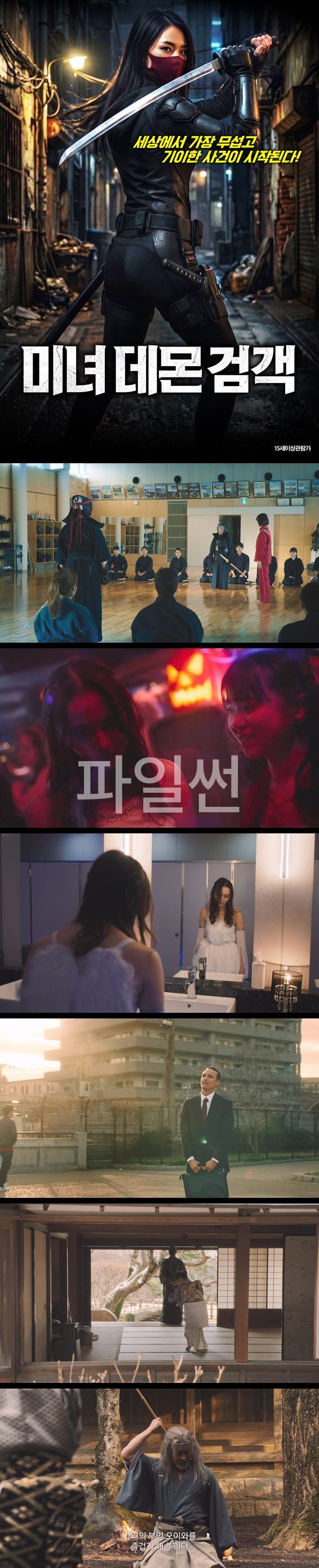 [미녀 데몬 검객] 입 찢어진 여자와 귀신 하나코의 실체