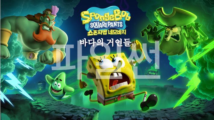 [NS] 네모바지 스폰지밥 바다의 거인들 SpongeBob SquarePants Titans of the Tide