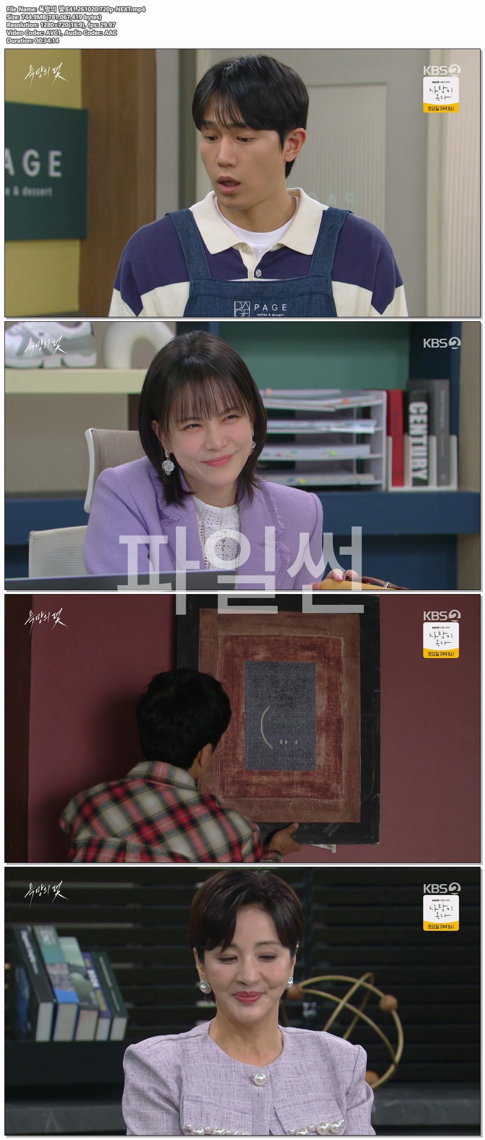 욕망의 덫.E41.261020.720p-NEXT