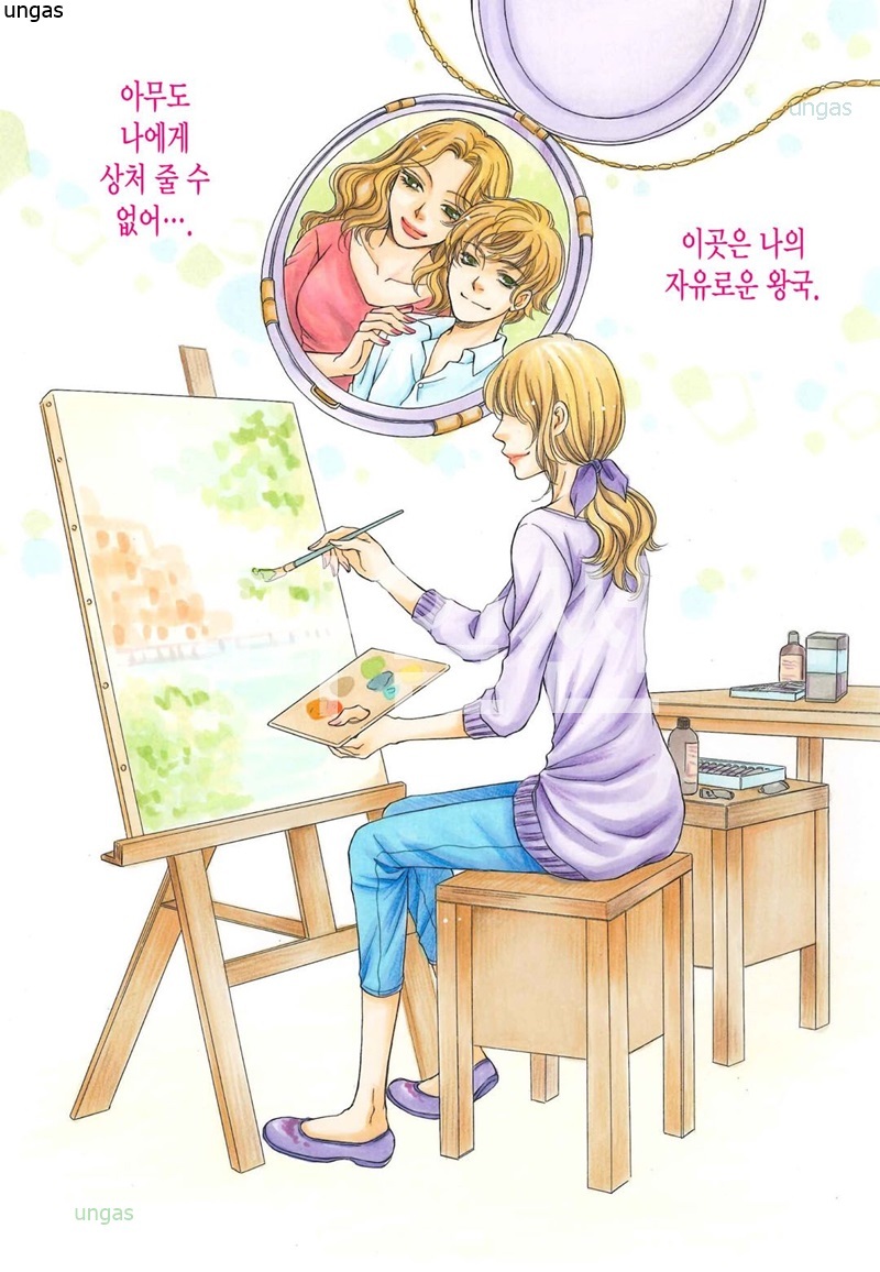 애증의 유산 01-03b [완결]