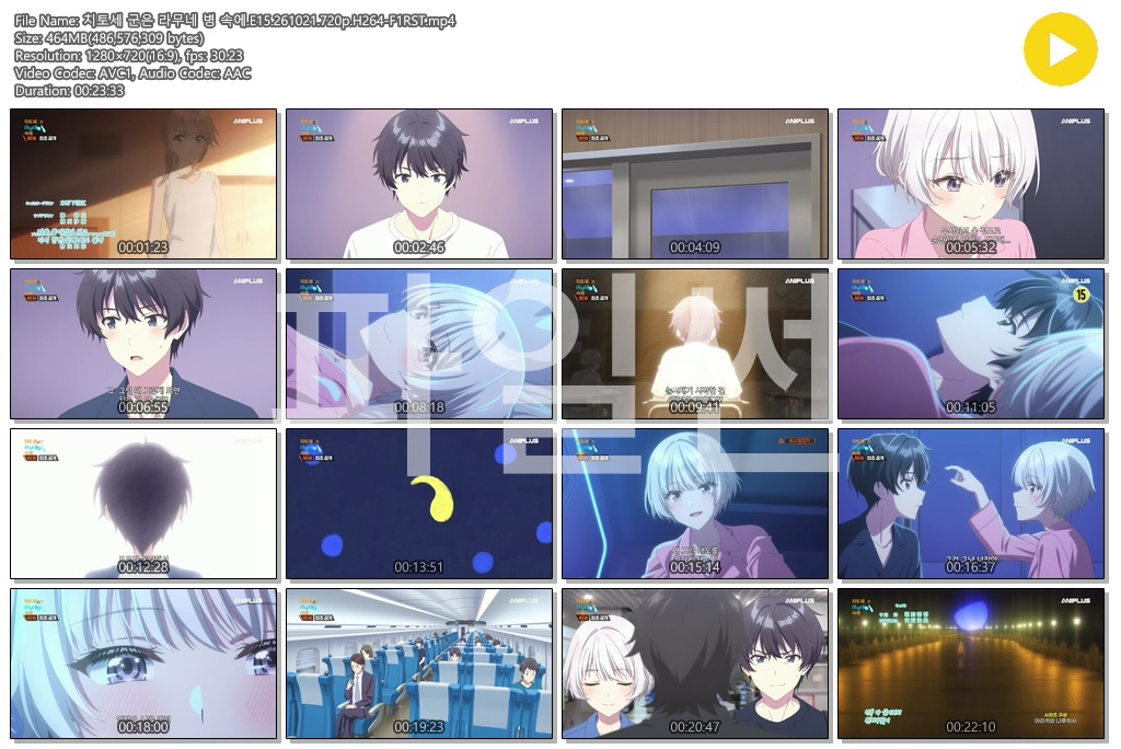 치토세 군은 라무네 병 속에.E15.261021.720p.H264-F1RST