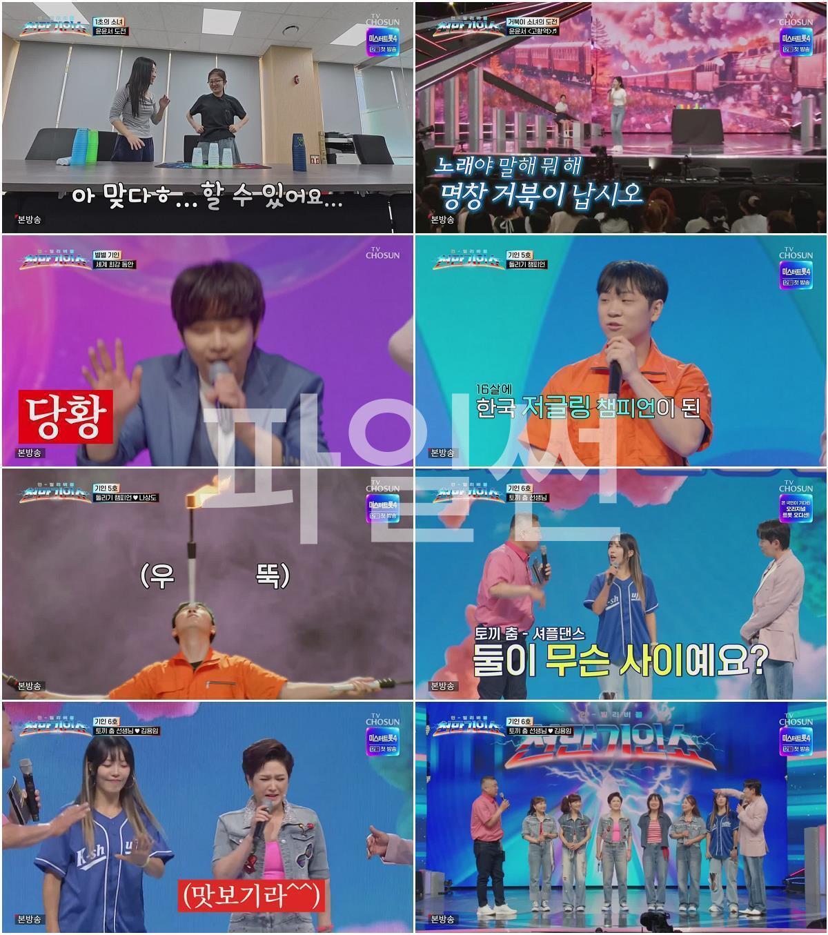 천만기인쇼.E04.261020.720p-NEXT