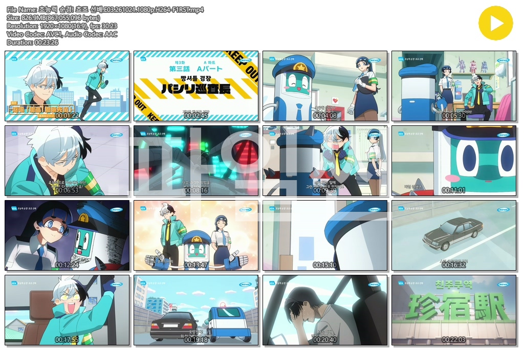 초능력 순경! 쵸죠 선배.E03.261021.1080p.H264-F1RST