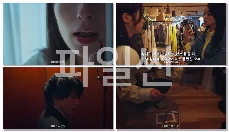 당한쪽의 복수-동맹을 맺은 아내들(2026) 제05화 720p 한글