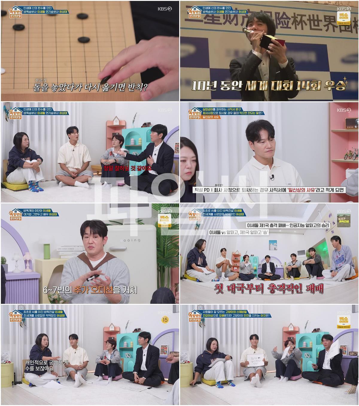 옥탑방의 문제아들.E331.261020.720p-NEXT