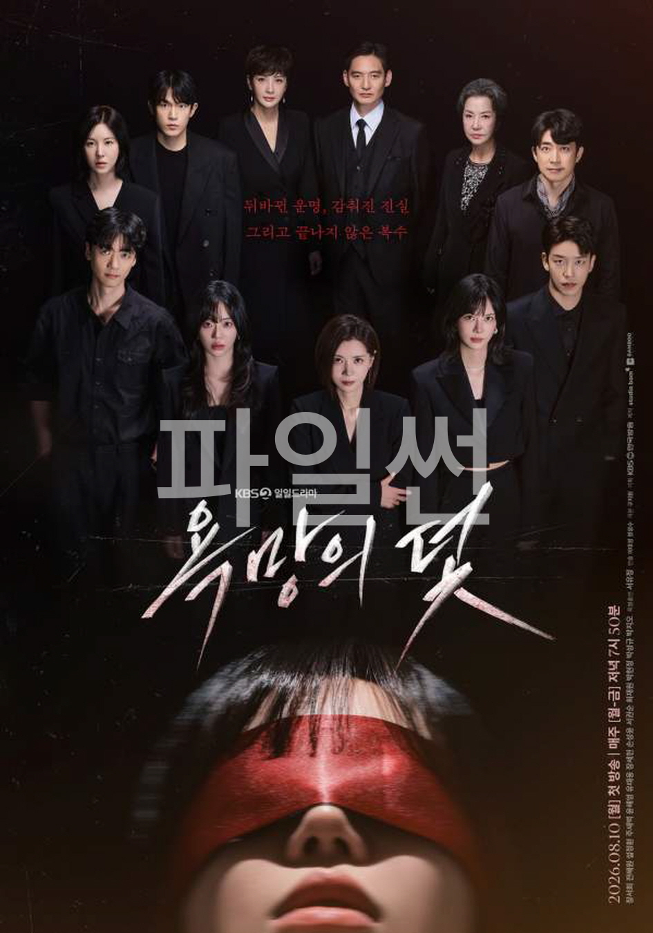 욕망의 덫.E41.261020.720p-NEXT