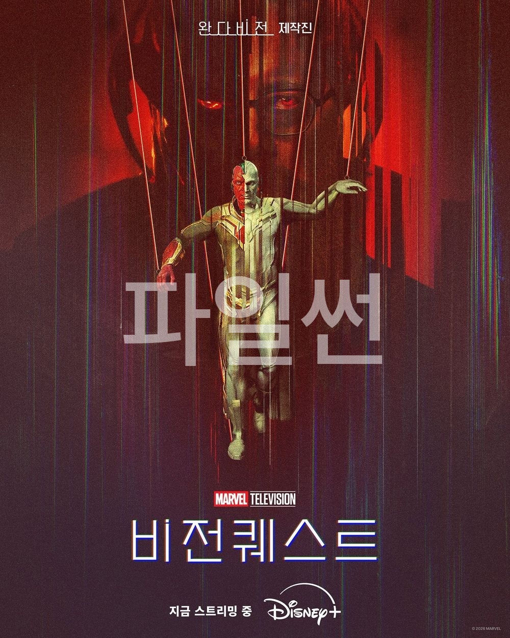 [ 10월 ] ㅁㅏ불 스핀오프 [ ㅂI 전쿠H스트 ] E03-E04 완벽자막