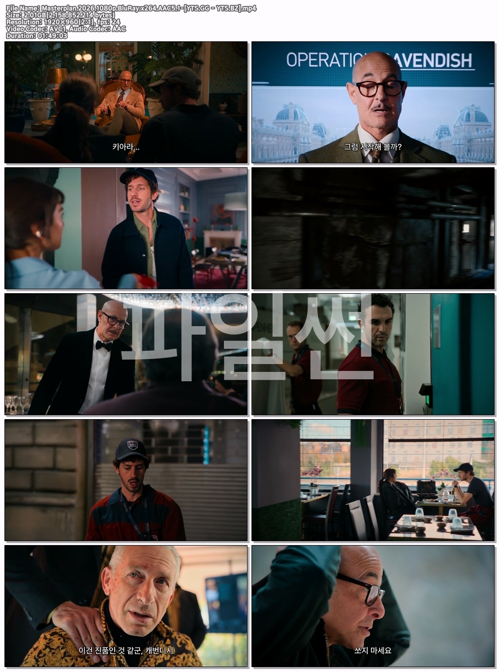 Masterplan (2026) [1080p] ..