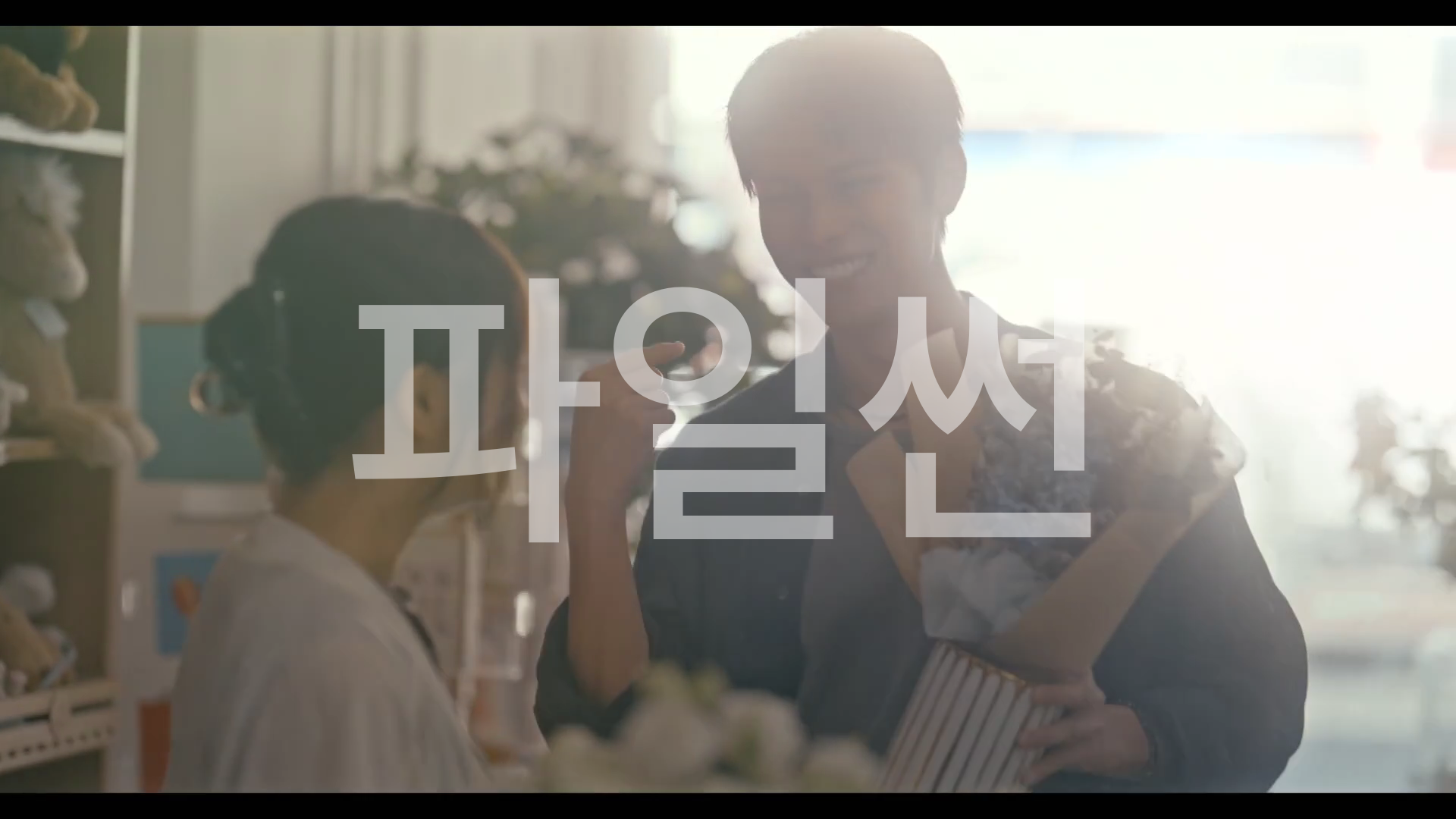 <스콜 SQUALL> 1화