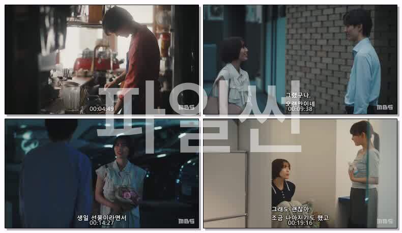 행복해지고 싶은 마사무네군(2026) 제04화 720p 한글