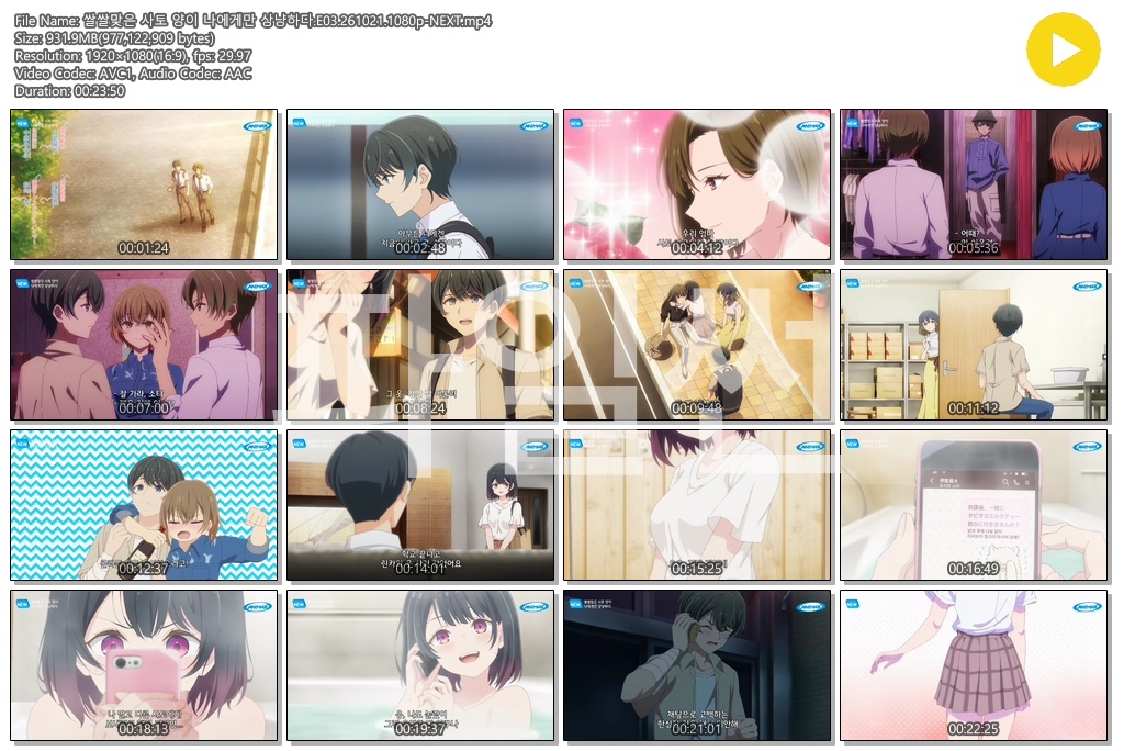 쌀쌀맞은 사토 양이 나에게만 상냥하다.E03.261021.1080p-NEXT