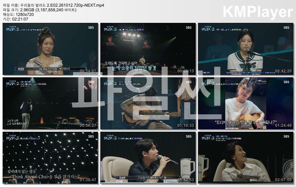 우리들의 발라드 2.E02.261012.720p-NEXT