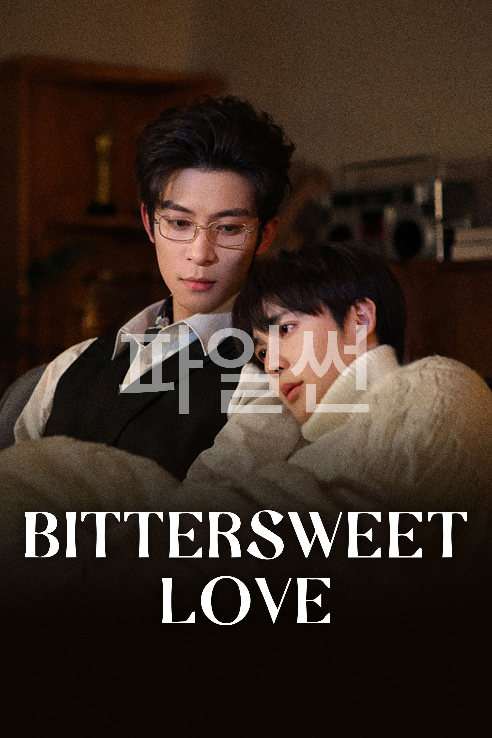 [BL]가입고문:Bittersweet Love EP09 1080p