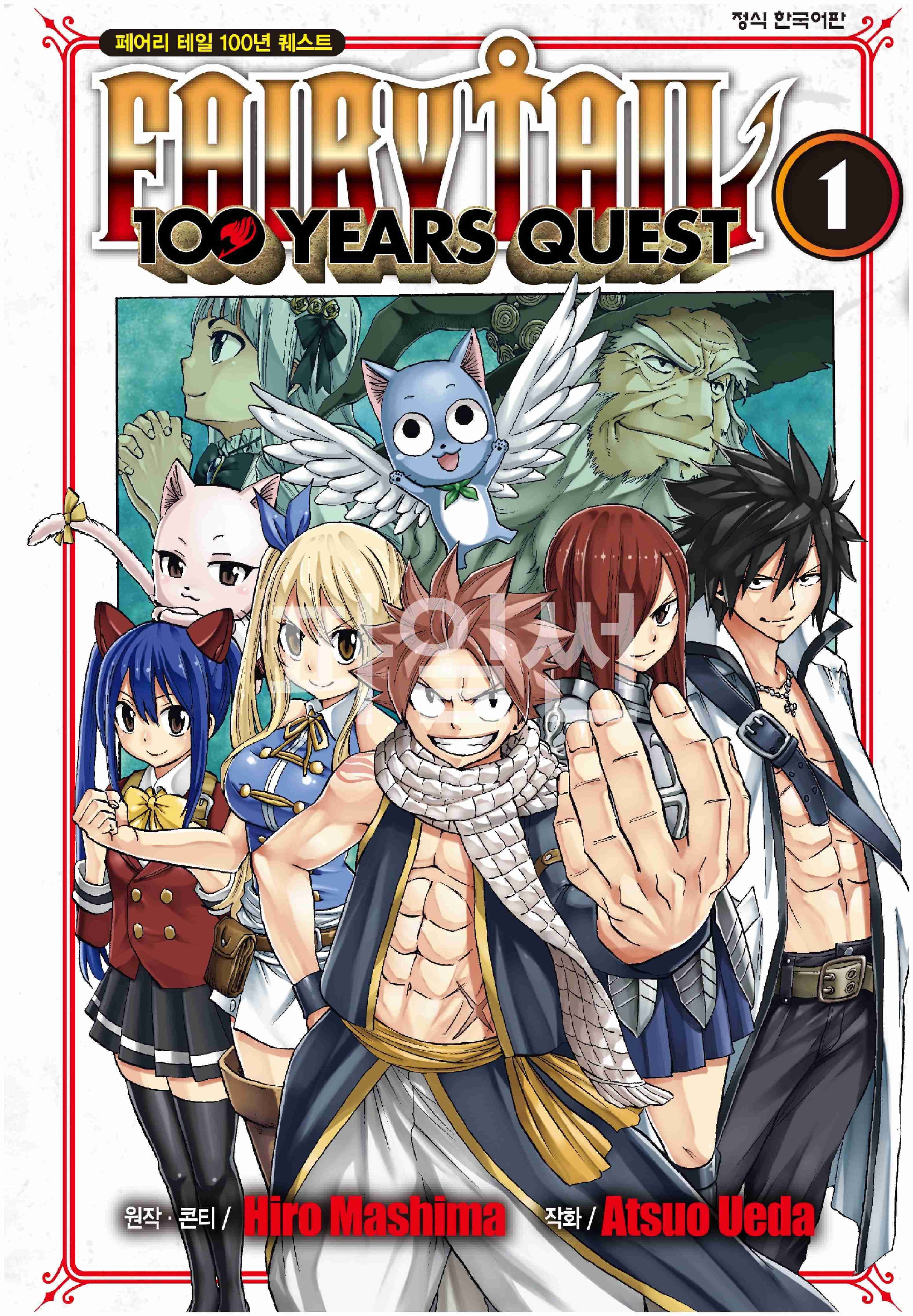 pdf_페어리 테일 100년 퀘스트 01~18 미완 e북