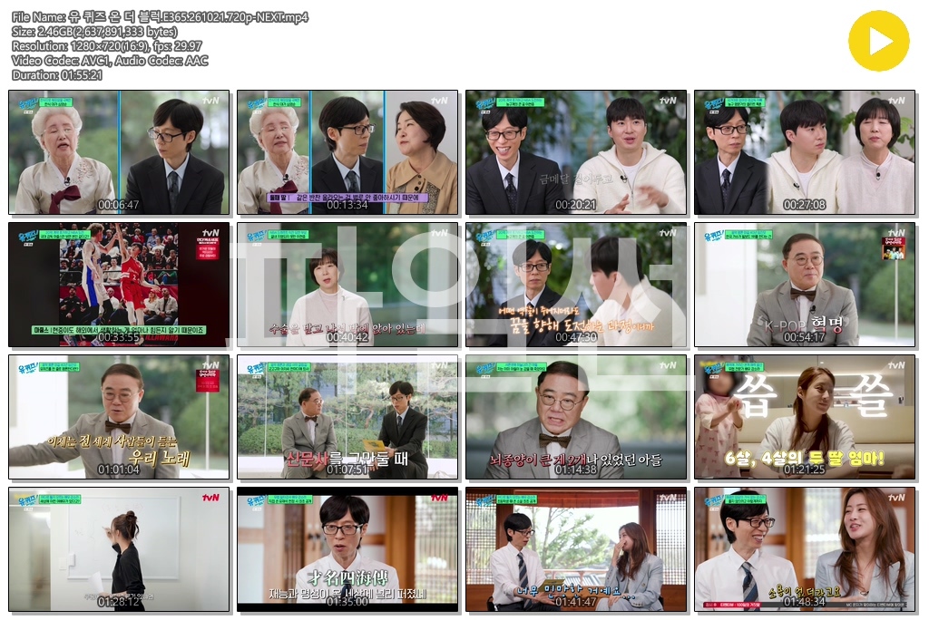 유 퀴즈 온 더 블럭.E365.261021.720p-NEXT