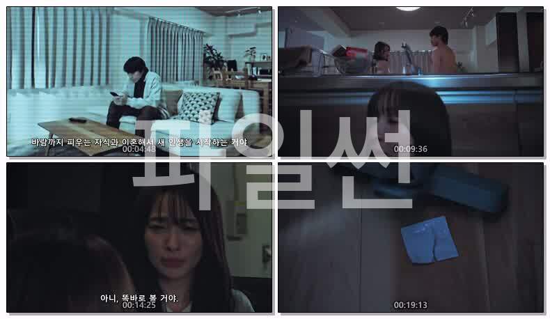 당한쪽의 복수-동맹을 맺은 아내들(2026) 제03화 720p 한글